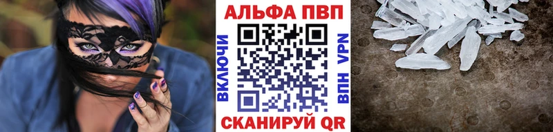 как найти   Благовещенск  это формула  Alpha PVP СК 