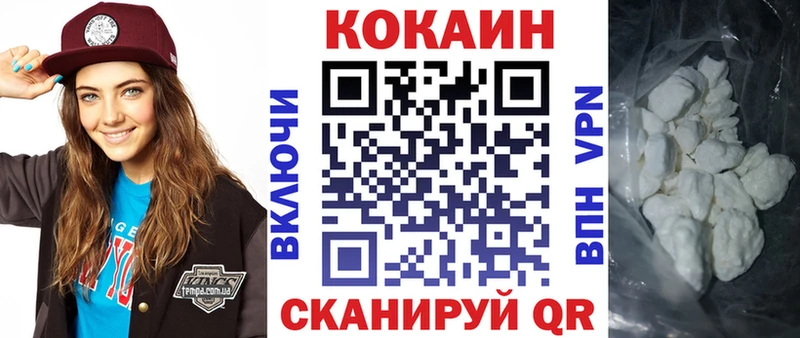 Кокаин 97%  hydra зеркало  Благовещенск 