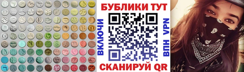 ЭКСТАЗИ 280 MDMA  Благовещенск 