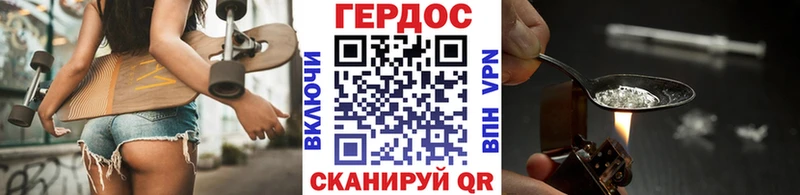 Героин Heroin Благовещенск