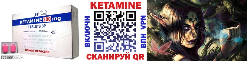 Кетамин VHQ  Благовещенск 
